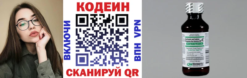 Кодеин напиток Lean (лин)  Рязань 