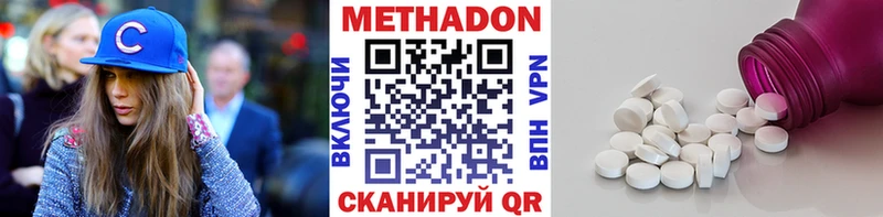 Метадон methadone  blacksprut зеркало  Рязань 